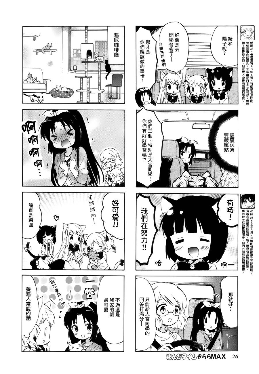 《黄金嵌片》漫画 093话