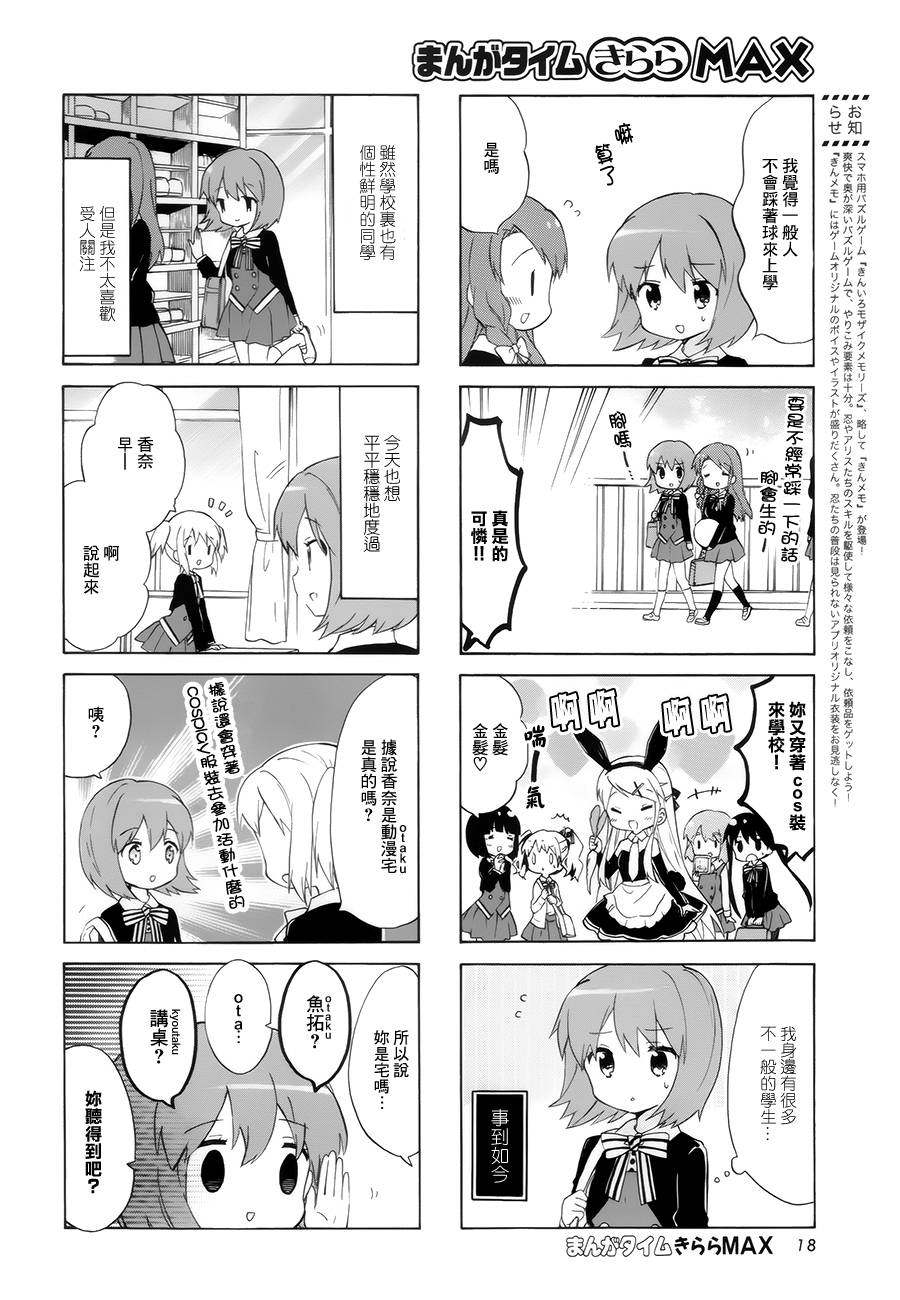 《黄金嵌片》漫画 095话