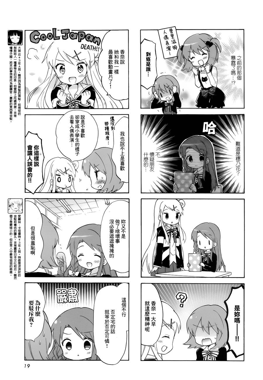 《黄金嵌片》漫画 095话