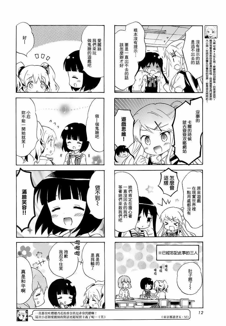 《黄金嵌片》漫画 096话