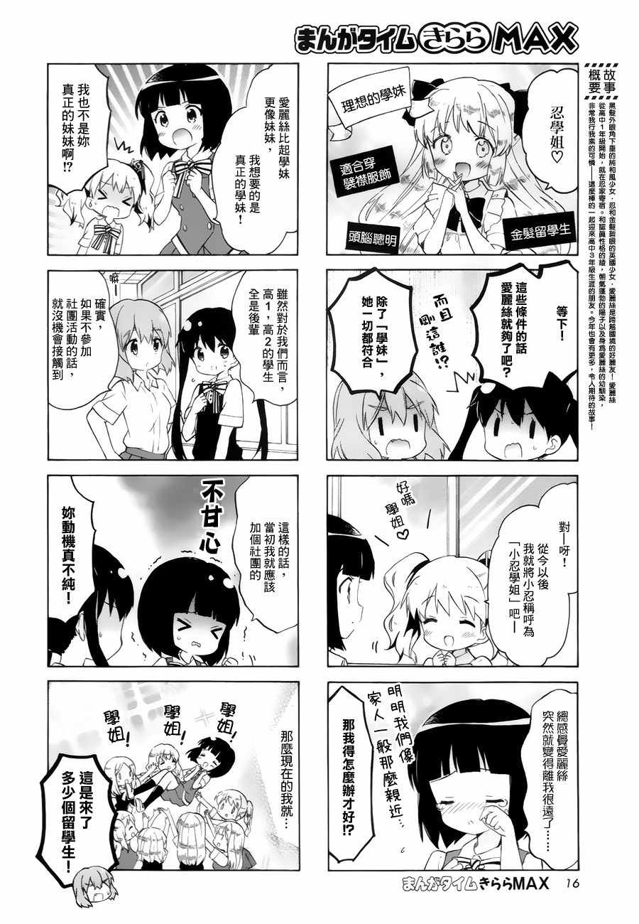 《黄金嵌片》漫画 098话