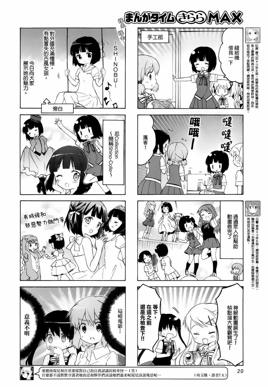 《黄金嵌片》漫画 098话