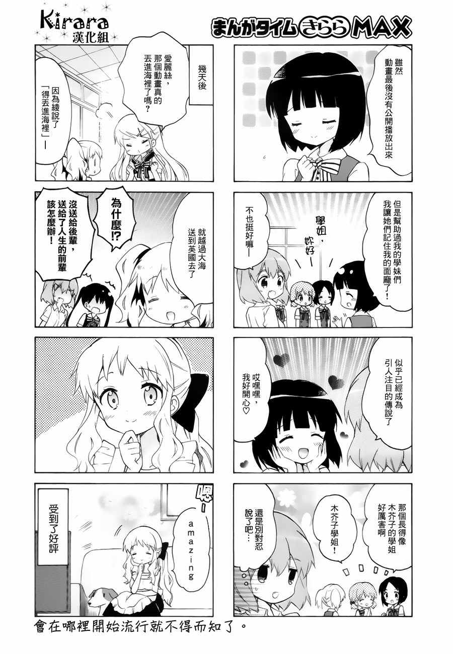 《黄金嵌片》漫画 098话