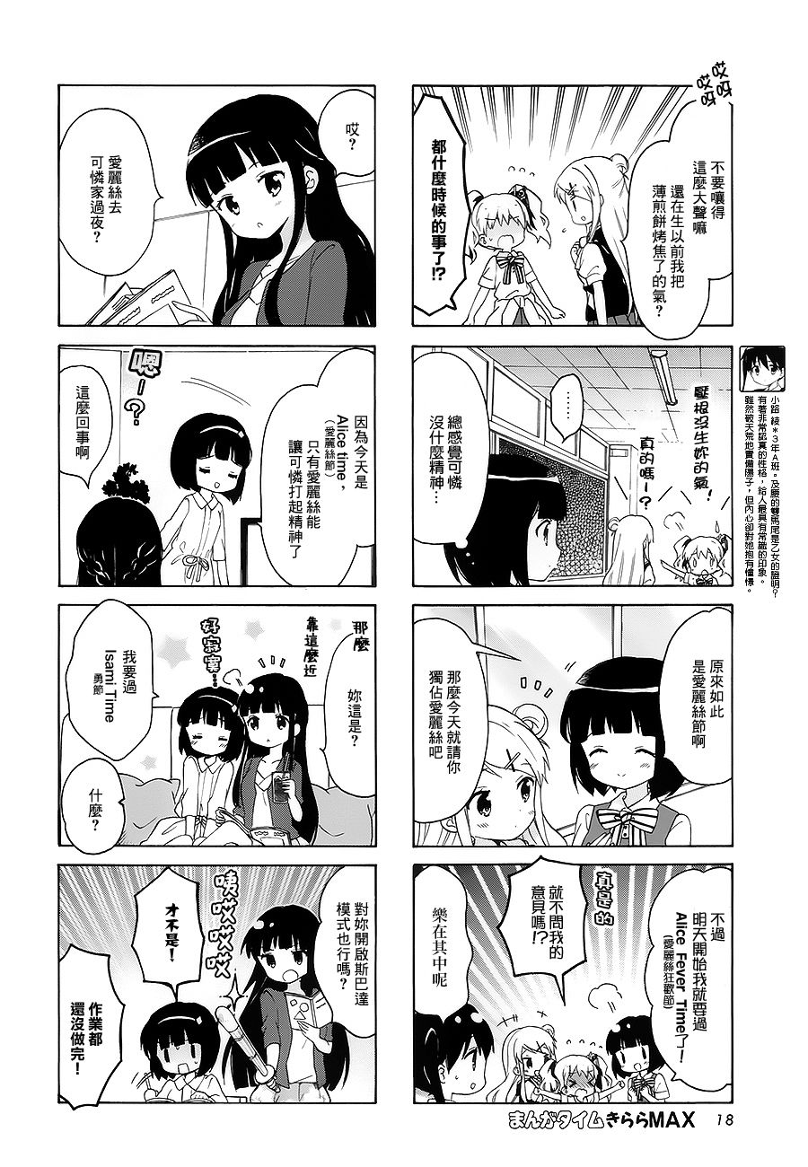 《黄金嵌片》漫画 099话