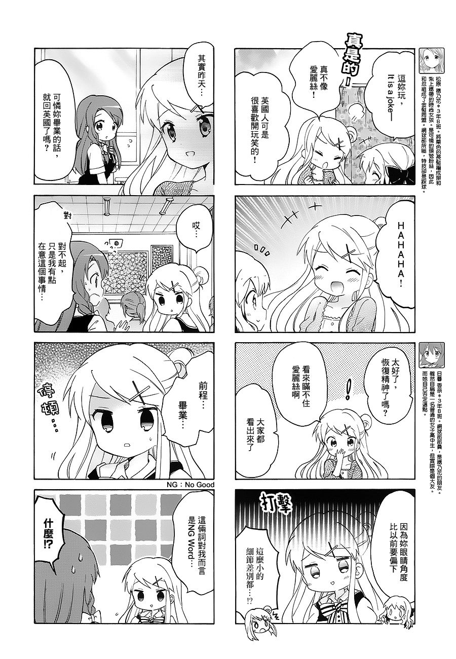 《黄金嵌片》漫画 099话