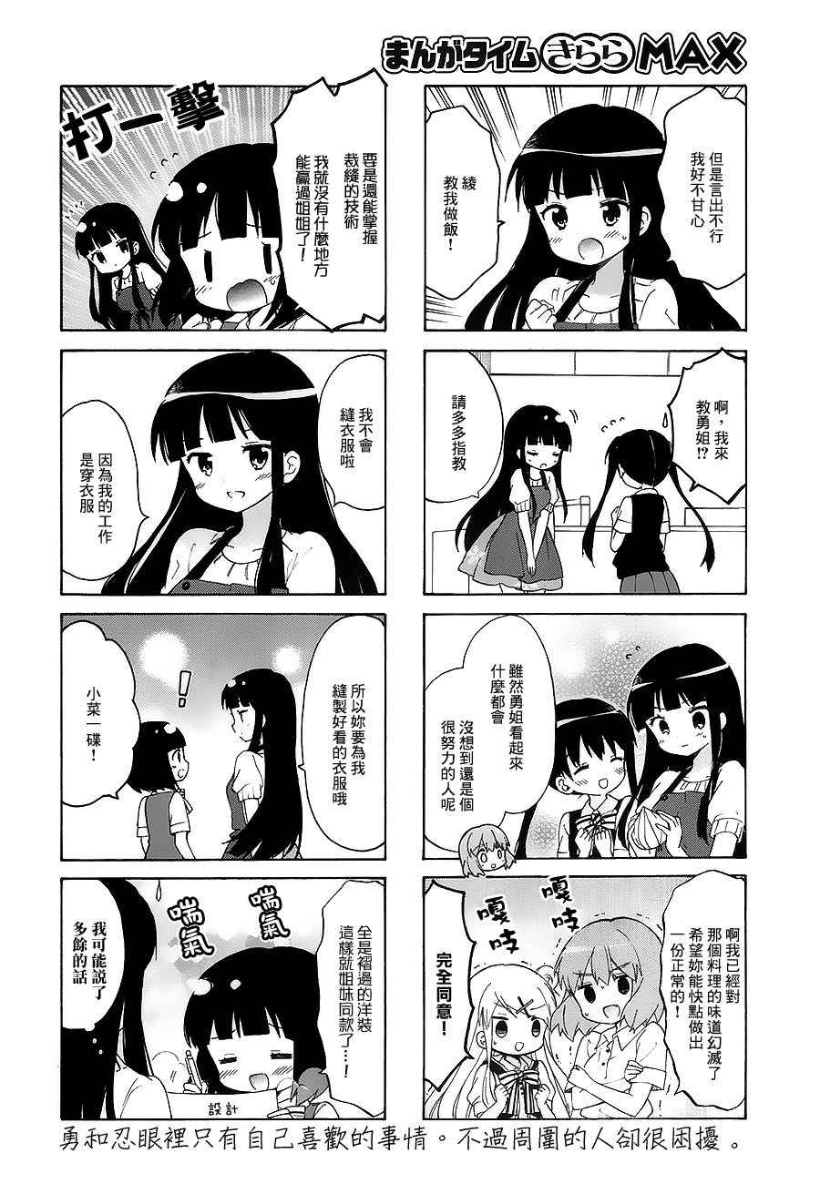 《黄金嵌片》漫画 100话