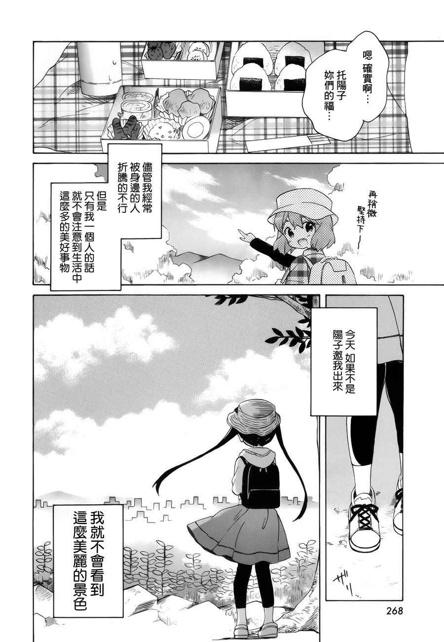 《黄金嵌片》漫画 101话