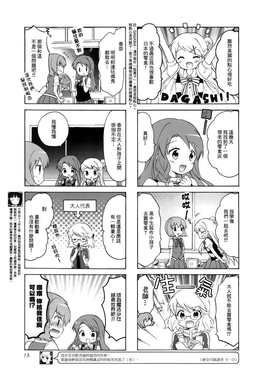 《黄金嵌片》漫画 102话