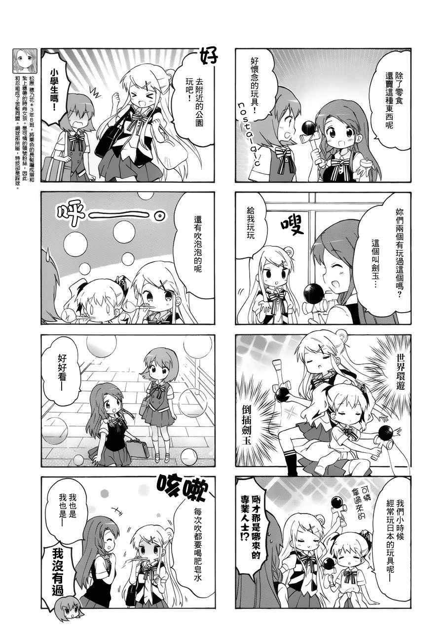 《黄金嵌片》漫画 102话