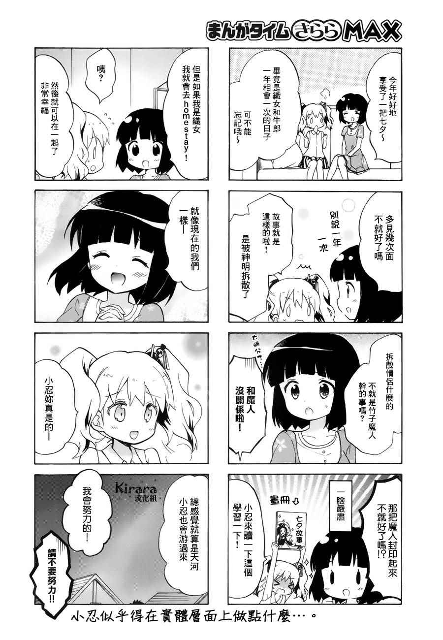 《黄金嵌片》漫画 106话