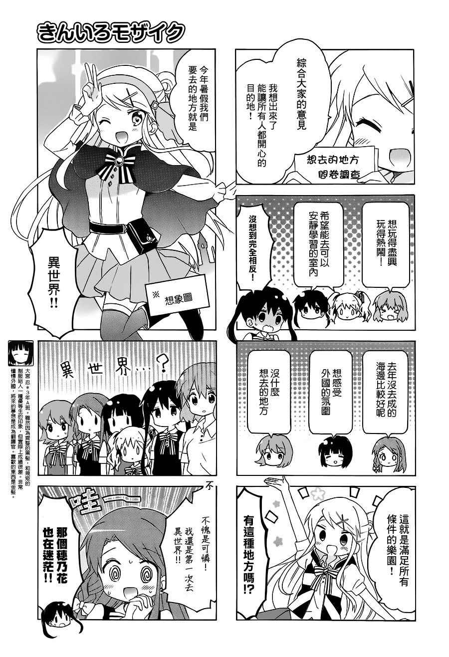 《黄金嵌片》漫画 107话