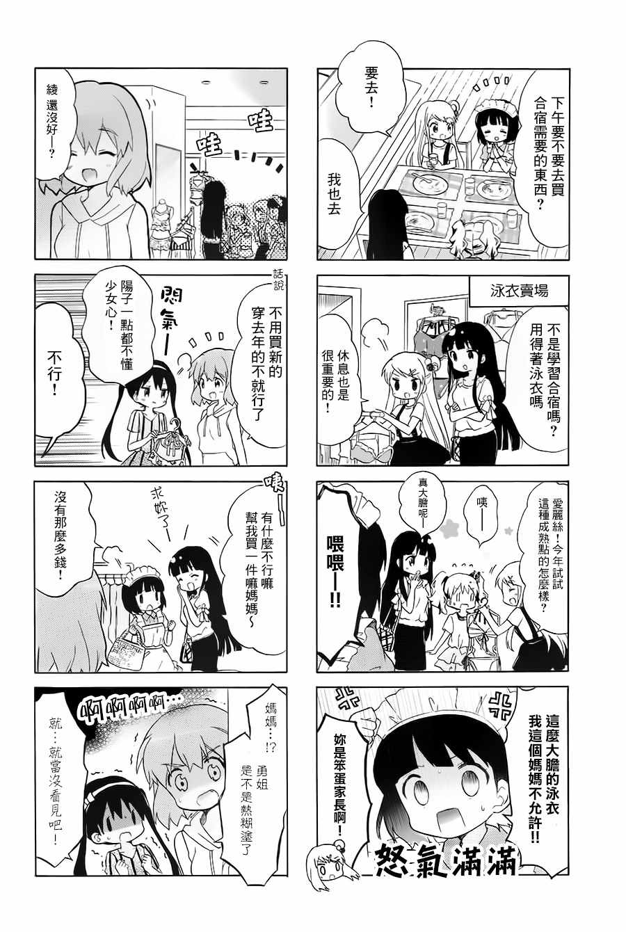 《黄金嵌片》漫画 108话