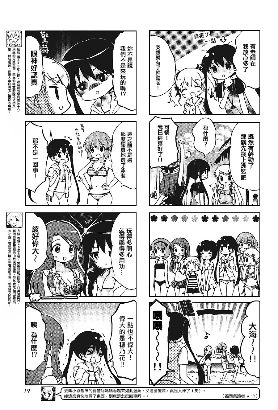 《黄金嵌片》漫画 109话