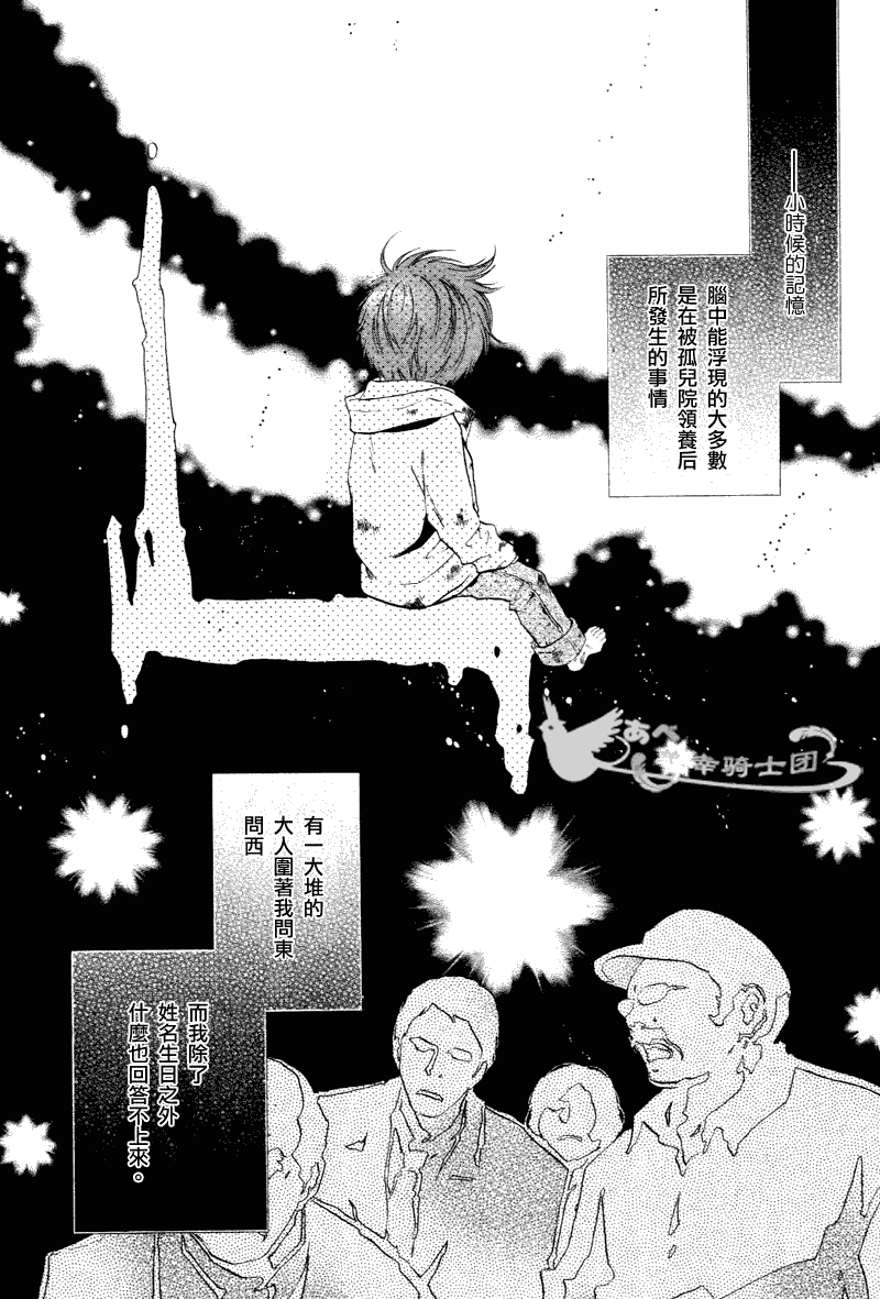 《超级恋人》漫画 011集