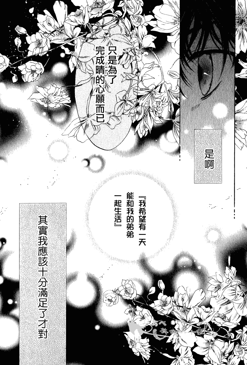 《超级恋人》漫画 011集