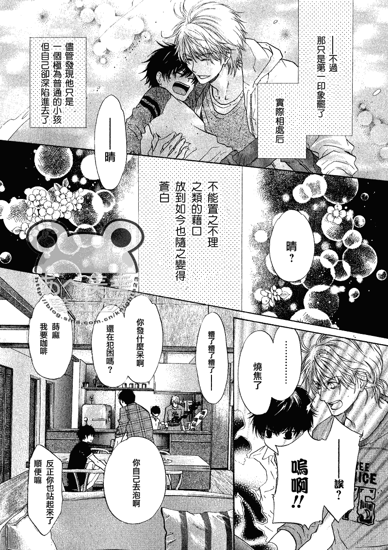 《超级恋人》漫画 010集