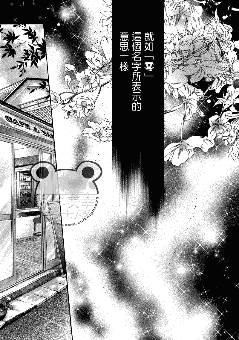 《超级恋人》漫画 010集