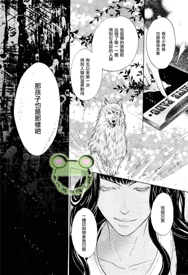 《超级恋人》漫画 007集