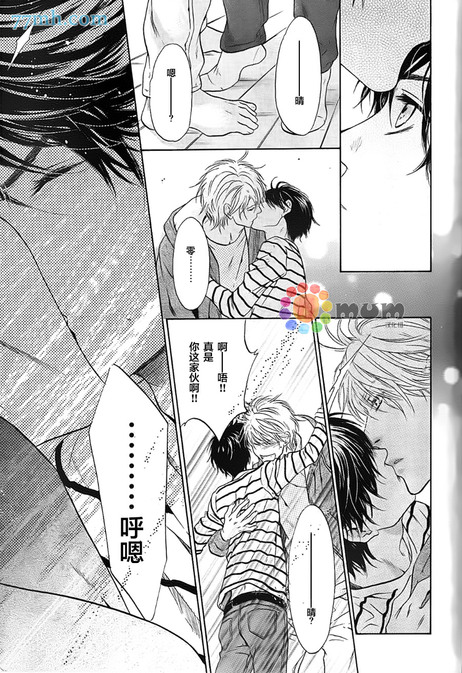 《超级恋人》漫画 026话