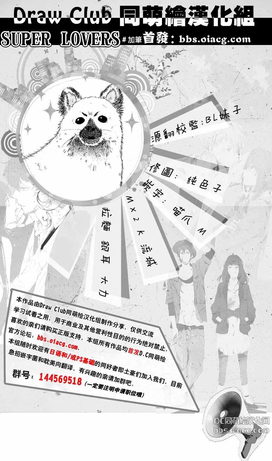 《超级恋人》漫画 单行1-10卷加笔