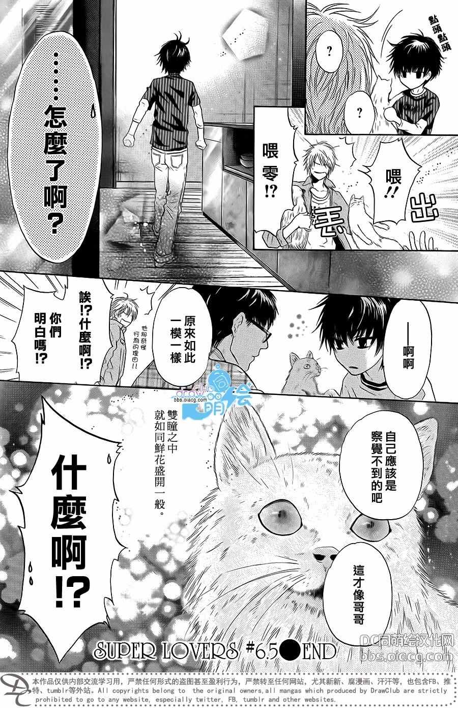 《超级恋人》漫画 单行1-10卷加笔