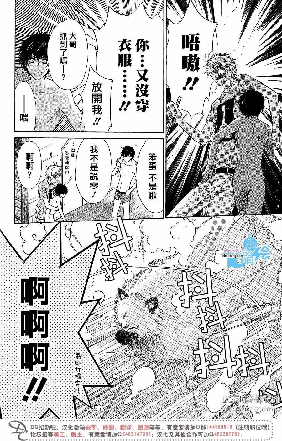 《超级恋人》漫画 单行1-10卷加笔