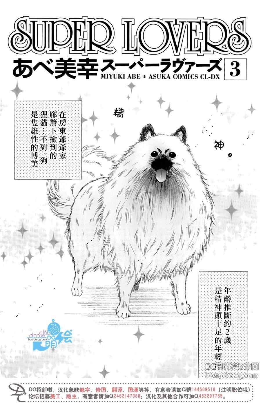 《超级恋人》漫画 单行1-10卷加笔