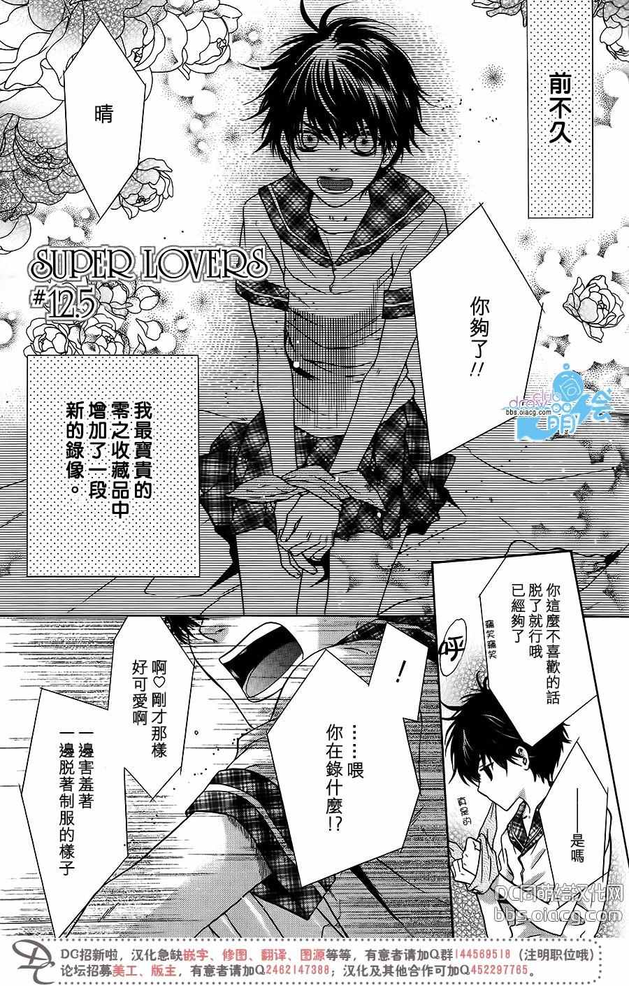 《超级恋人》漫画 单行1-10卷加笔