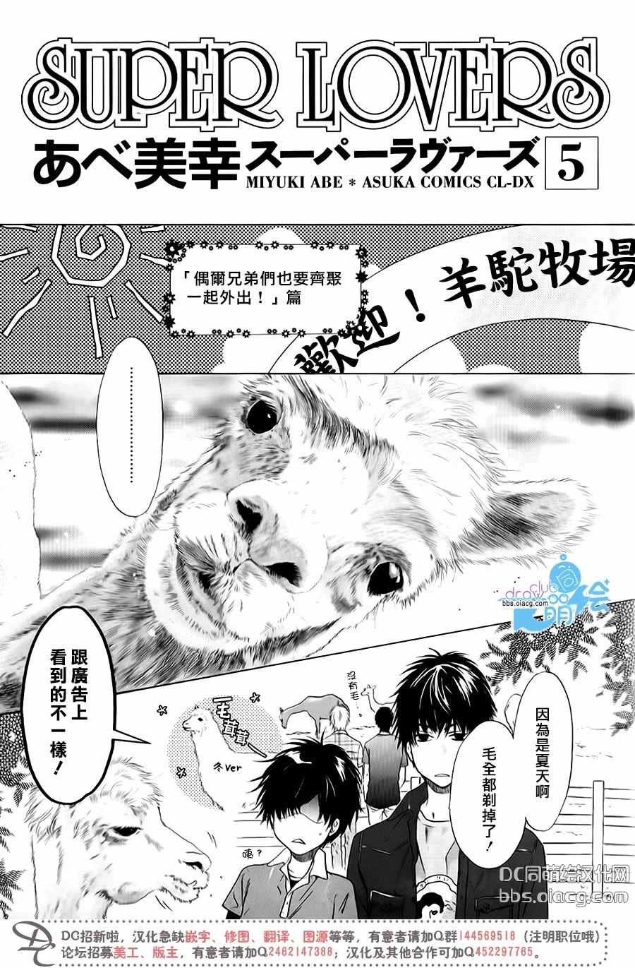 《超级恋人》漫画 单行1-10卷加笔