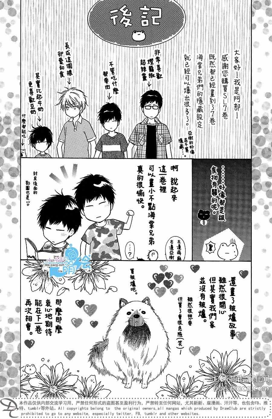 《超级恋人》漫画 单行1-10卷加笔