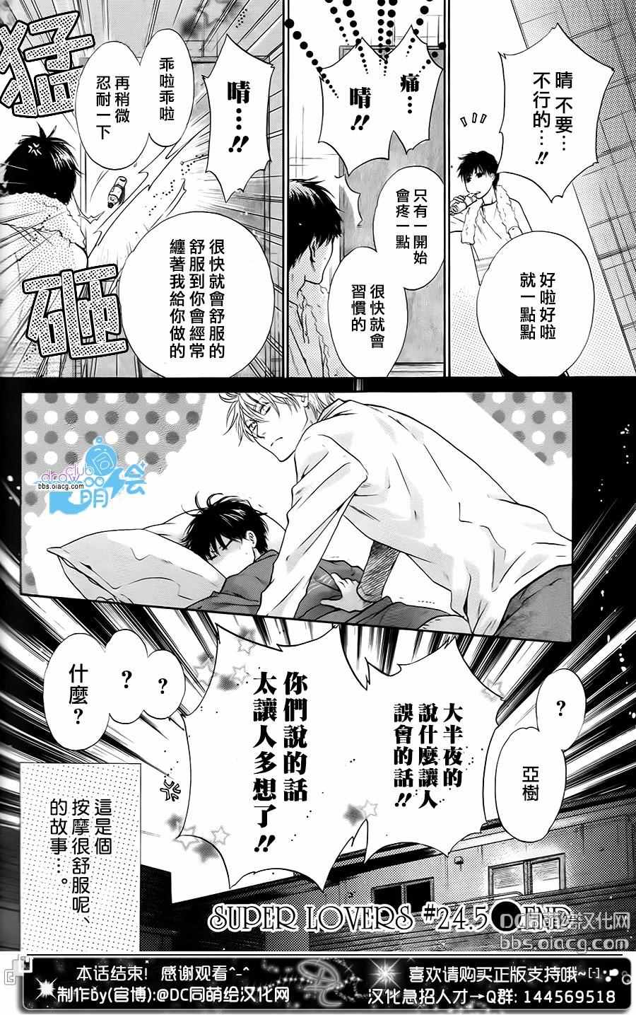 《超级恋人》漫画 单行1-10卷加笔