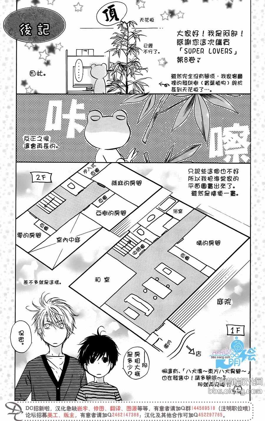 《超级恋人》漫画 单行1-10卷加笔