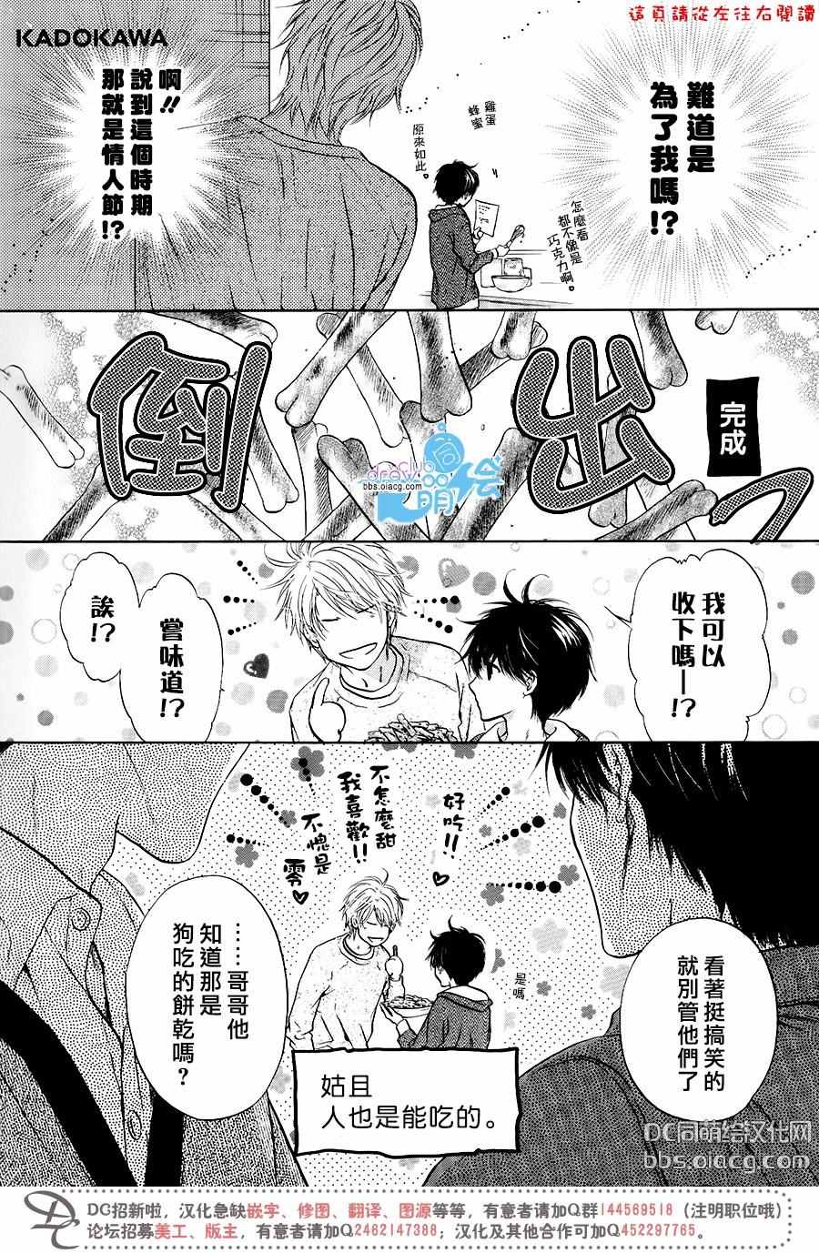 《超级恋人》漫画 单行1-10卷加笔