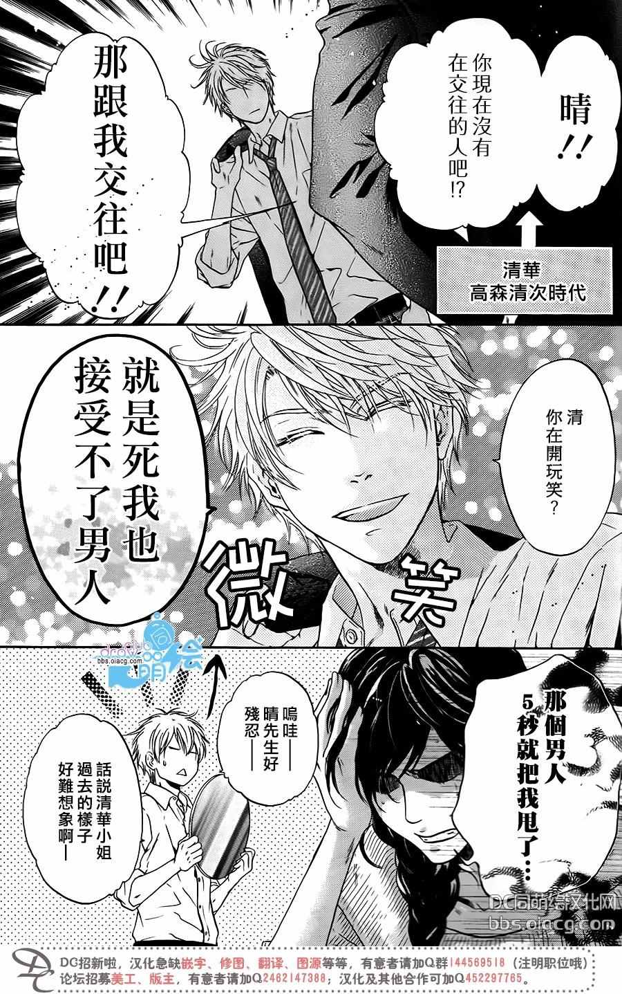 《超级恋人》漫画 单行1-10卷加笔