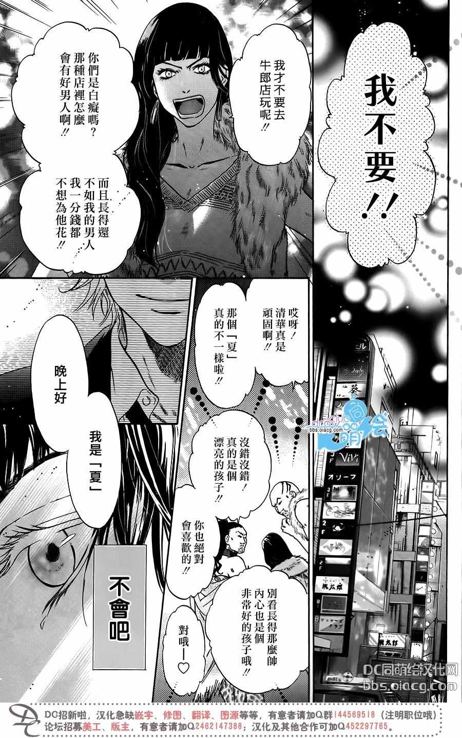 《超级恋人》漫画 单行1-10卷加笔