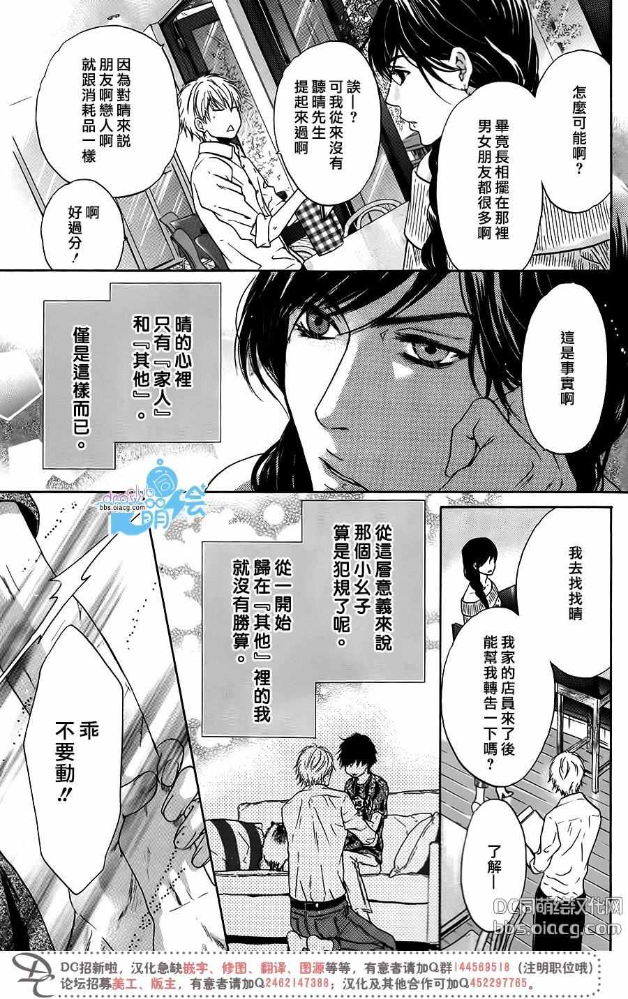 《超级恋人》漫画 单行1-10卷加笔