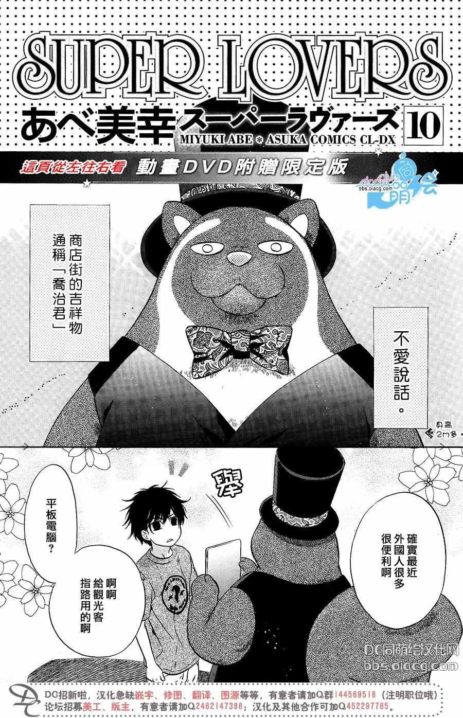 《超级恋人》漫画 单行1-10卷加笔