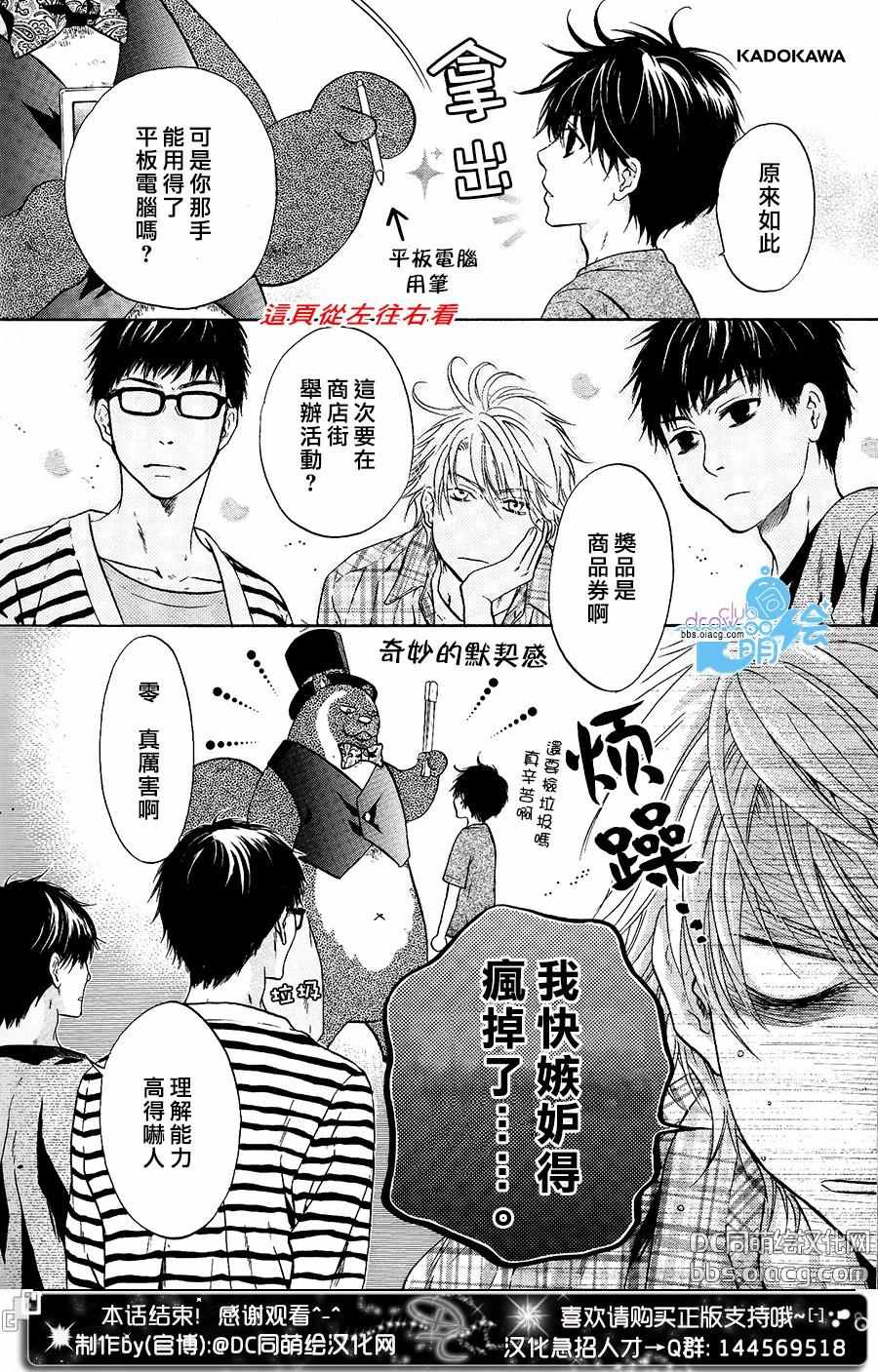 《超级恋人》漫画 单行1-10卷加笔