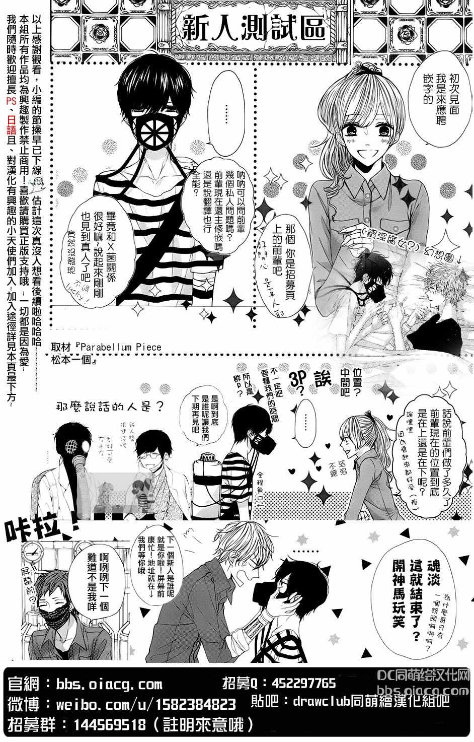 《超级恋人》漫画 单行1-10卷加笔