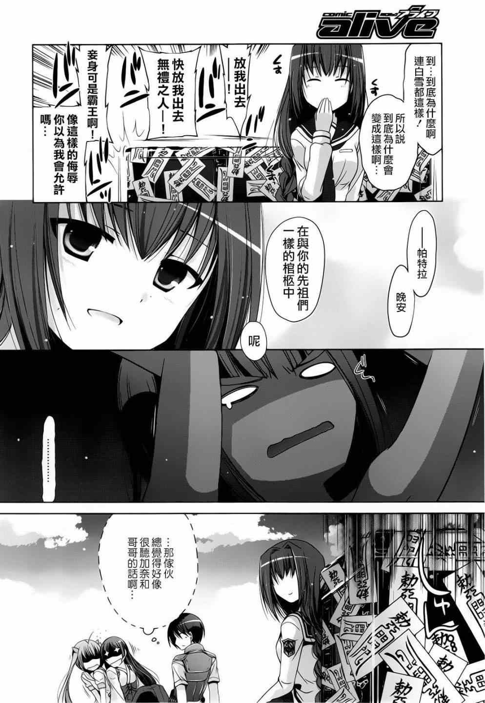 《绯弹的亚莉亚》漫画 58集