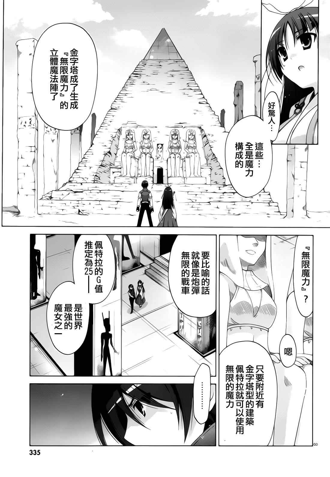 《绯弹的亚莉亚》漫画 55集