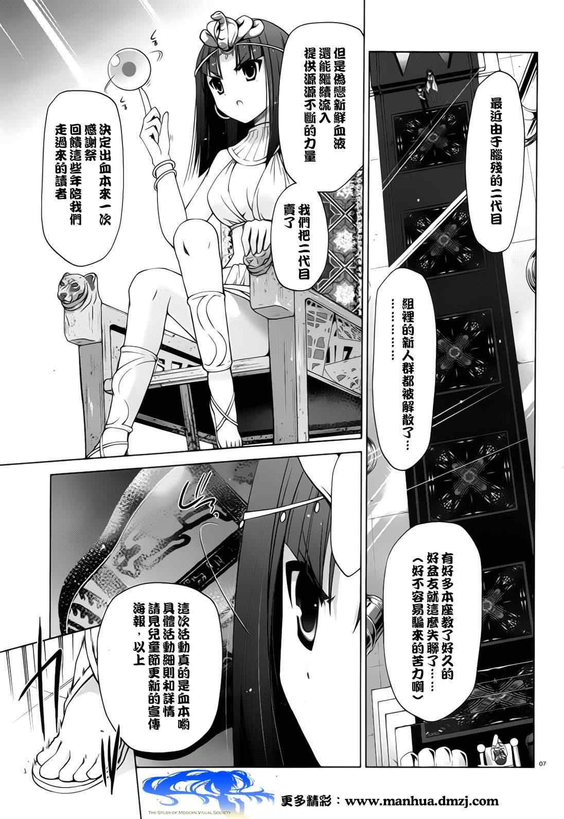 《绯弹的亚莉亚》漫画 55集