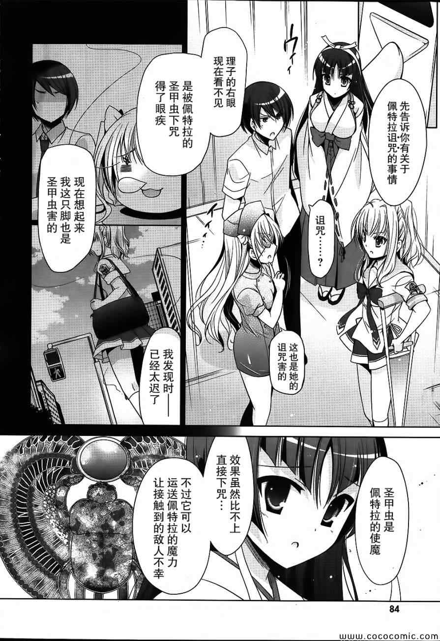 《绯弹的亚莉亚》漫画 54集