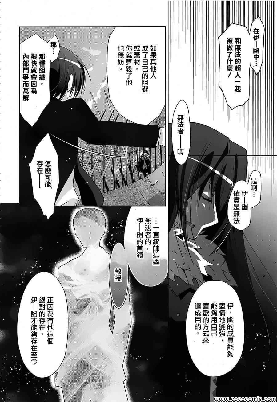 《绯弹的亚莉亚》漫画 53集