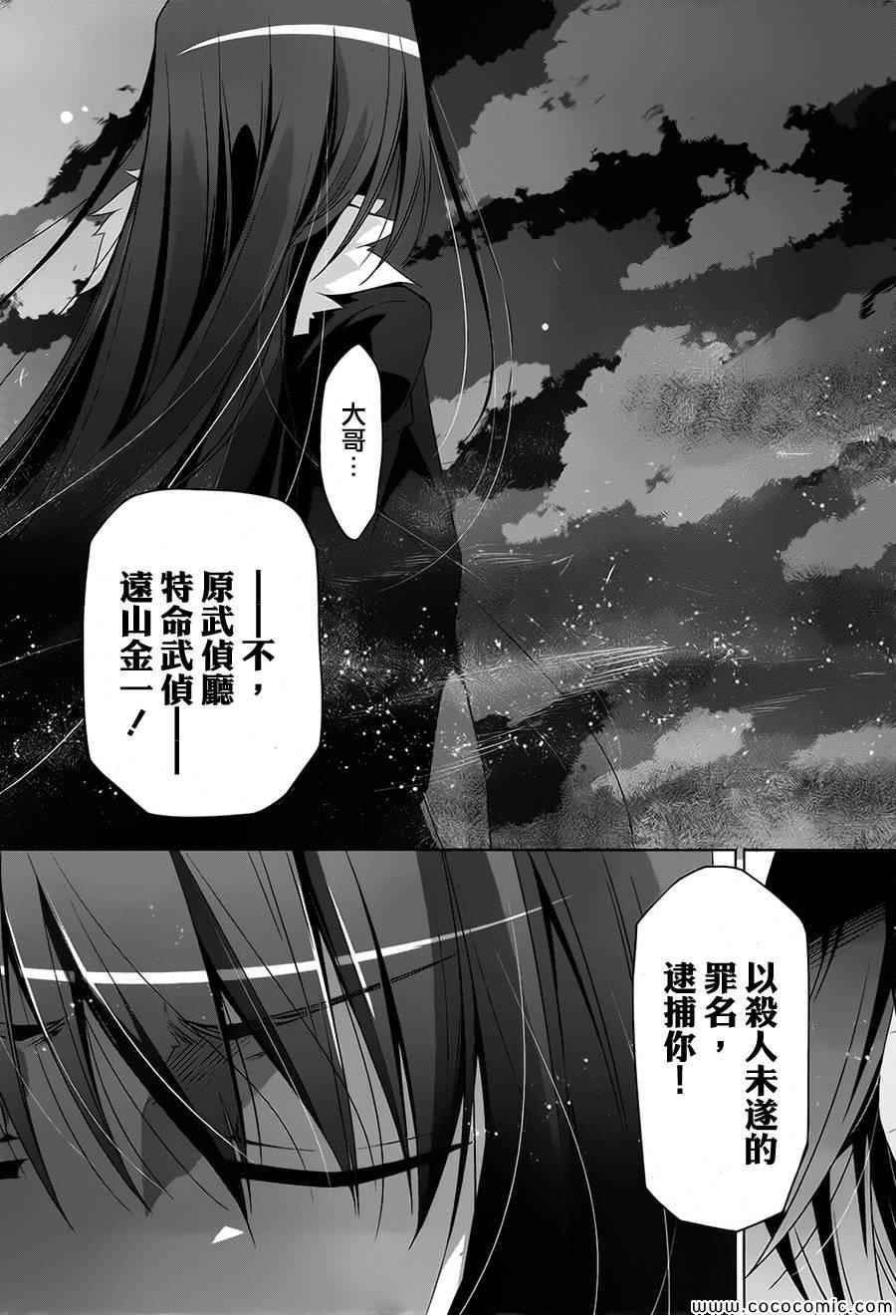 《绯弹的亚莉亚》漫画 53集