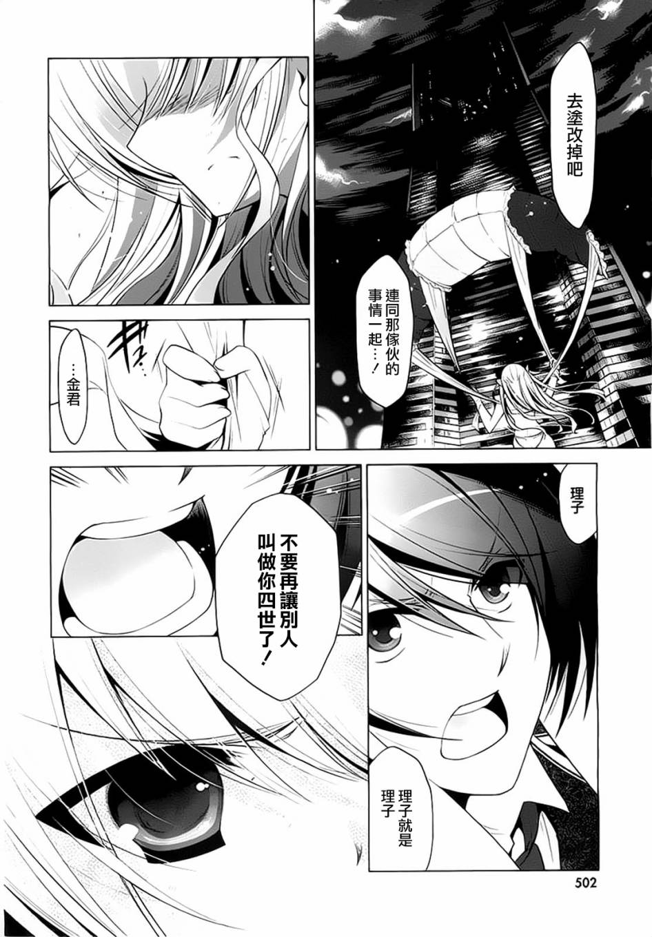 《绯弹的亚莉亚》漫画 44集