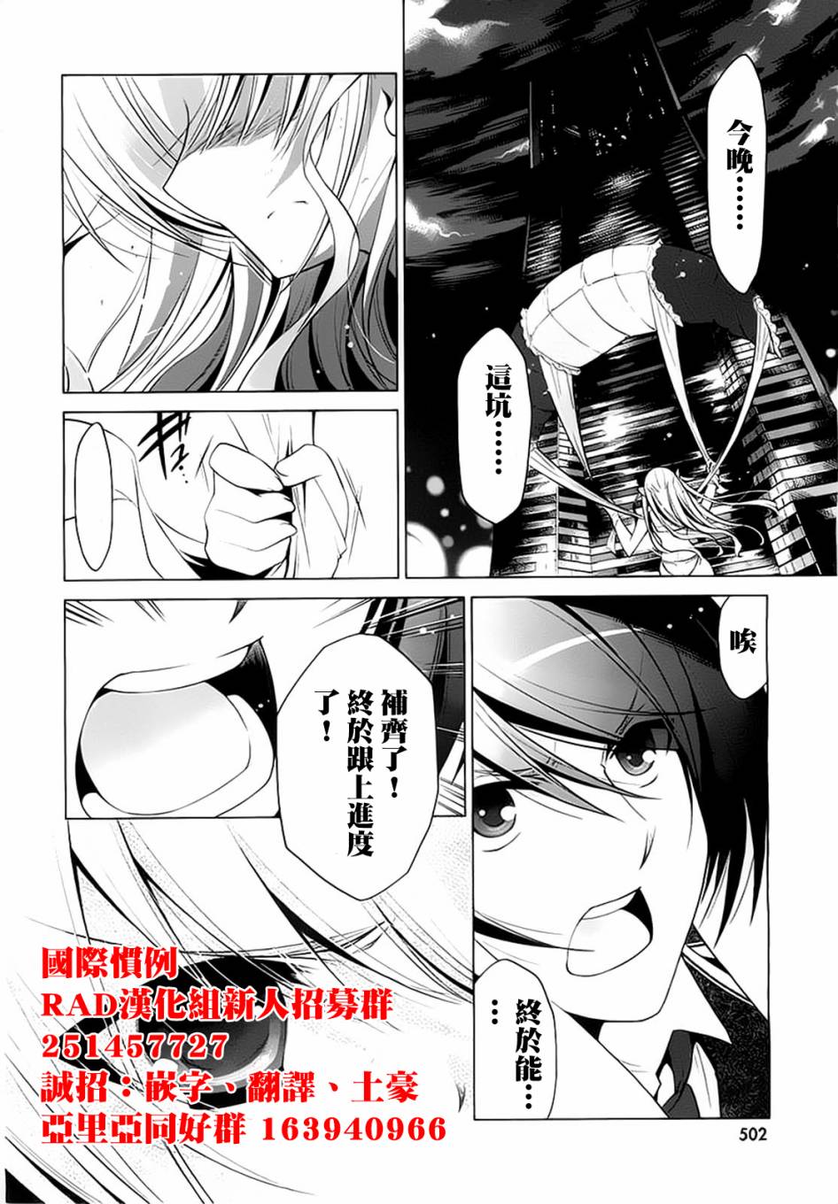 《绯弹的亚莉亚》漫画 44集