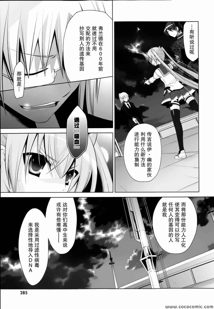 《绯弹的亚莉亚》漫画 42集