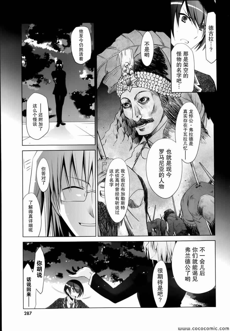 《绯弹的亚莉亚》漫画 42集