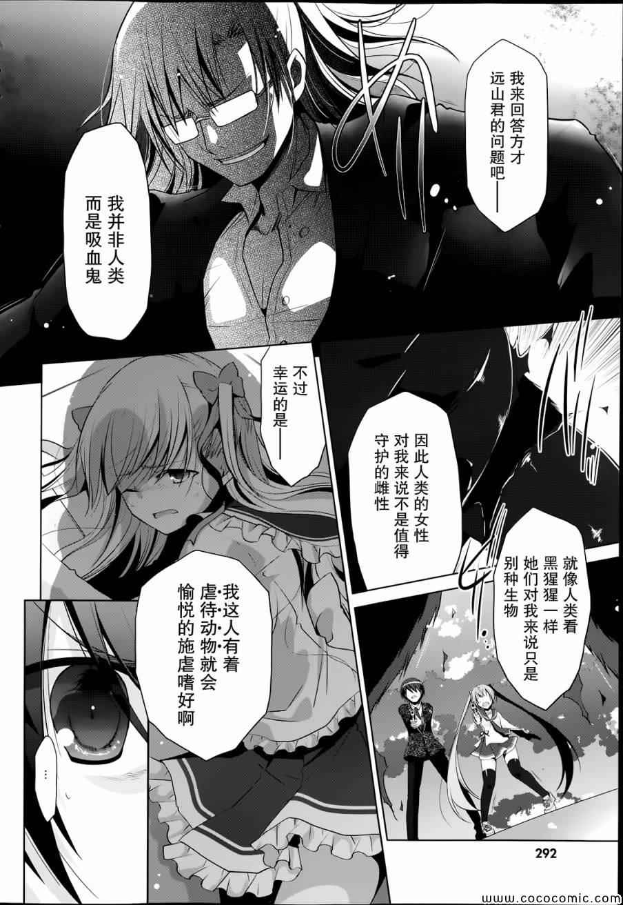 《绯弹的亚莉亚》漫画 42集